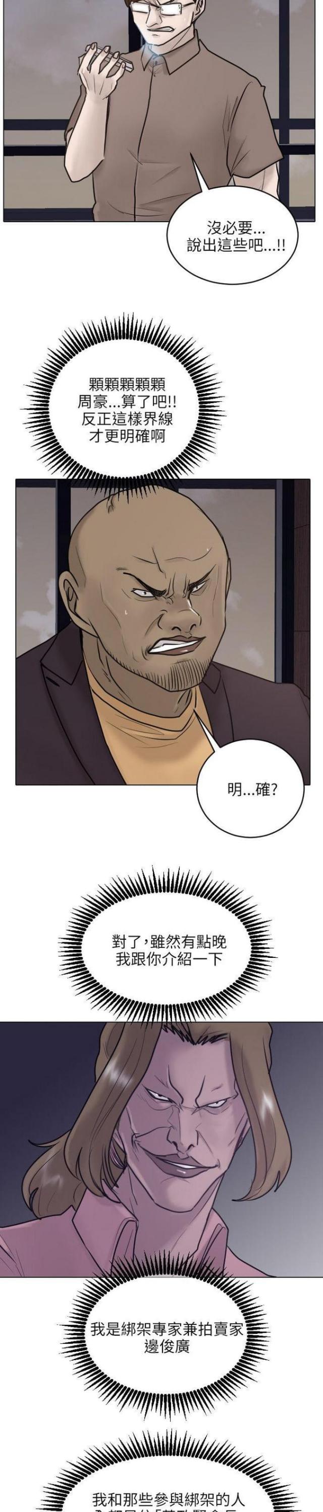 第25话4