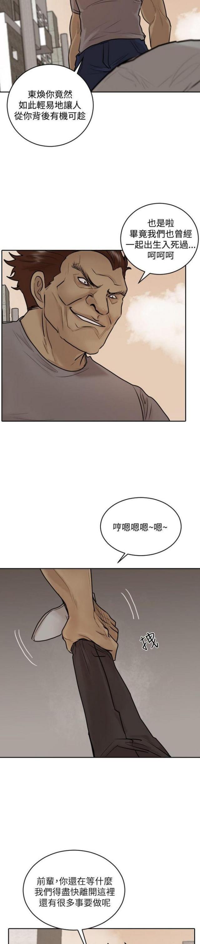 第32话2