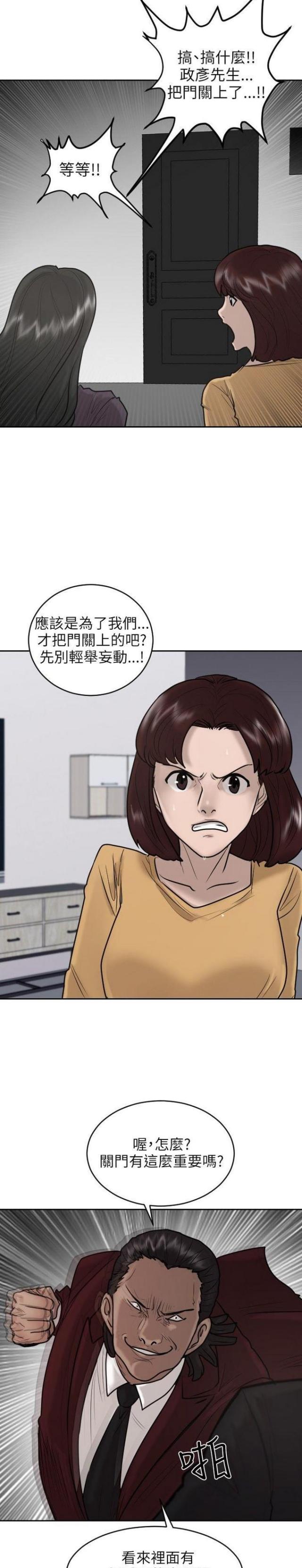 第21话3