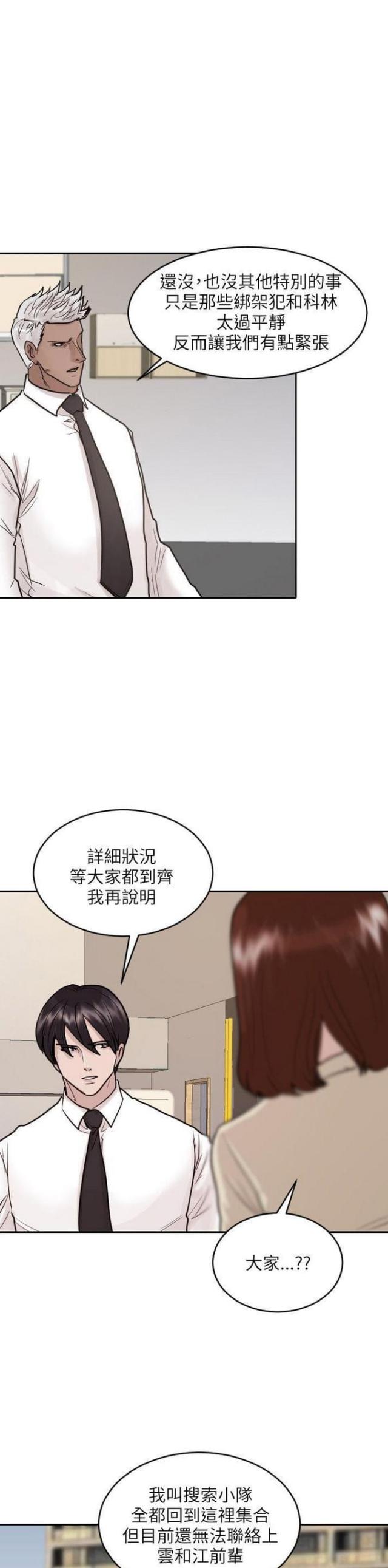 第42话3
