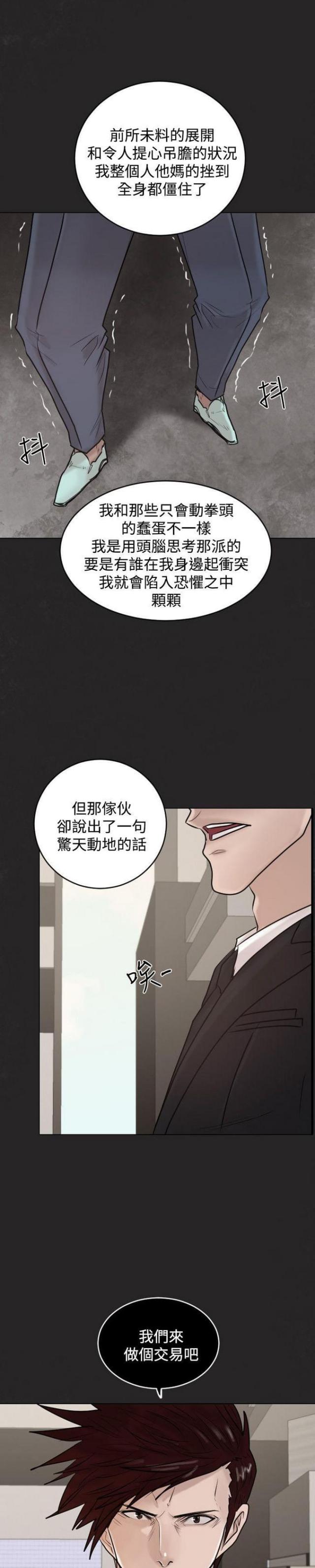 第31话2