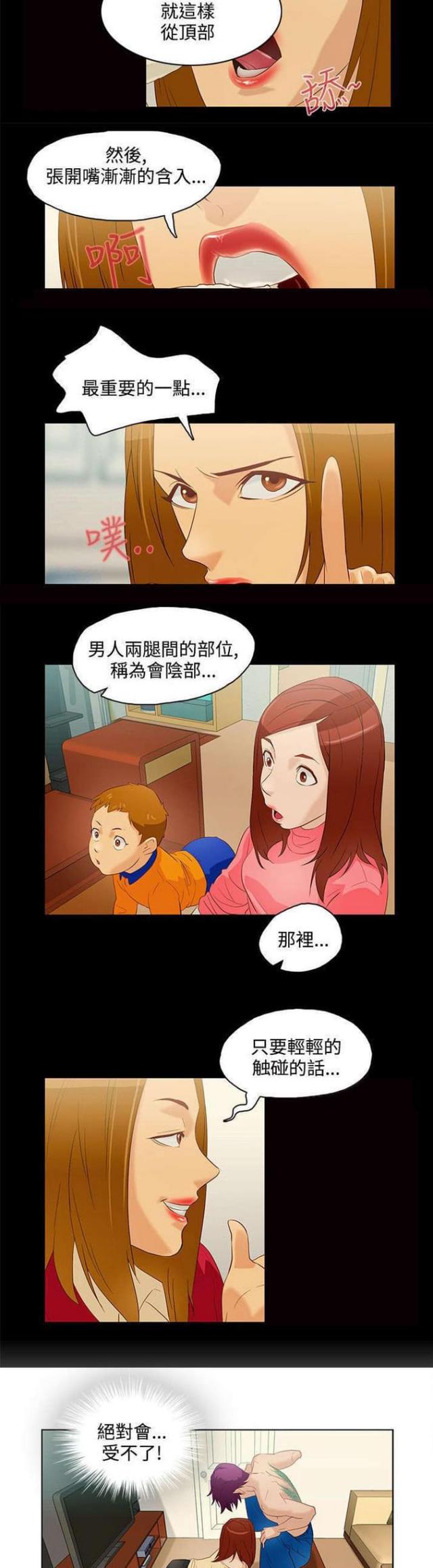 第8话3