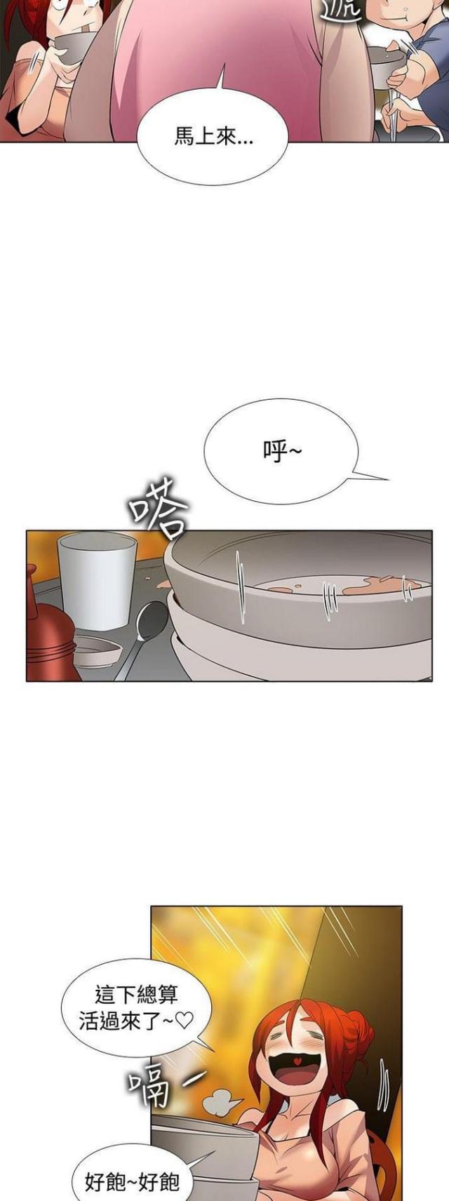第39话3