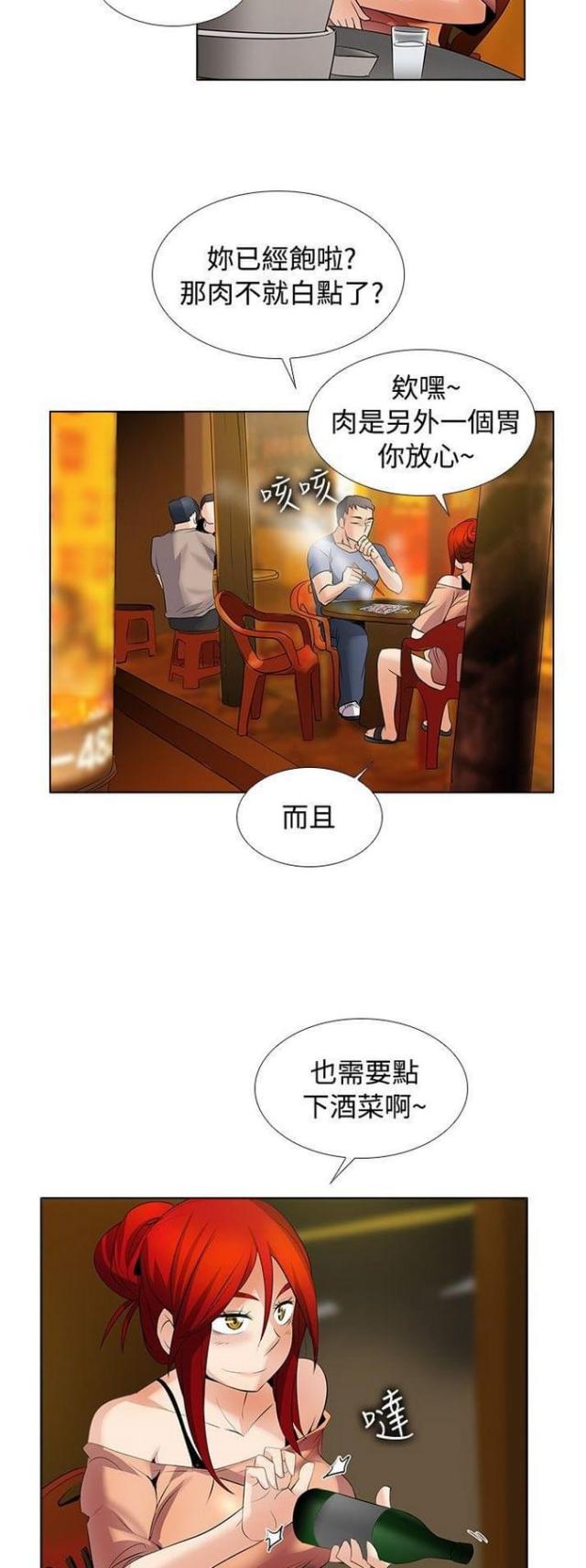 第39话4