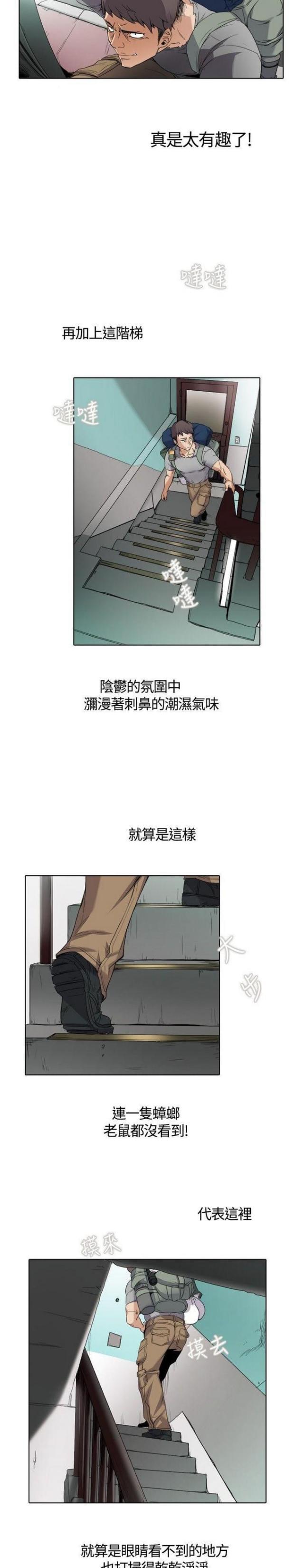 第2话3