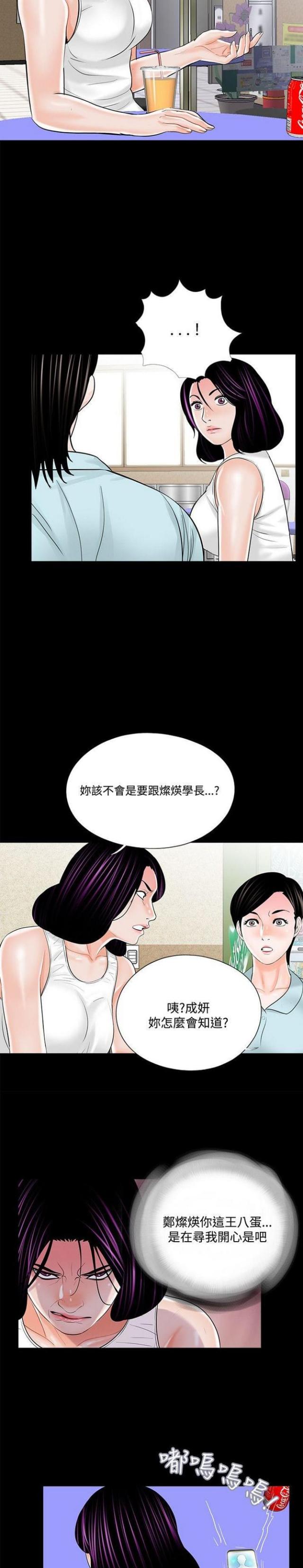 第21话4