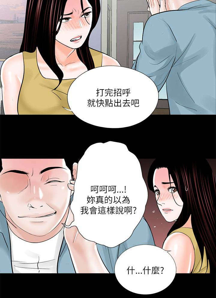 第27话3