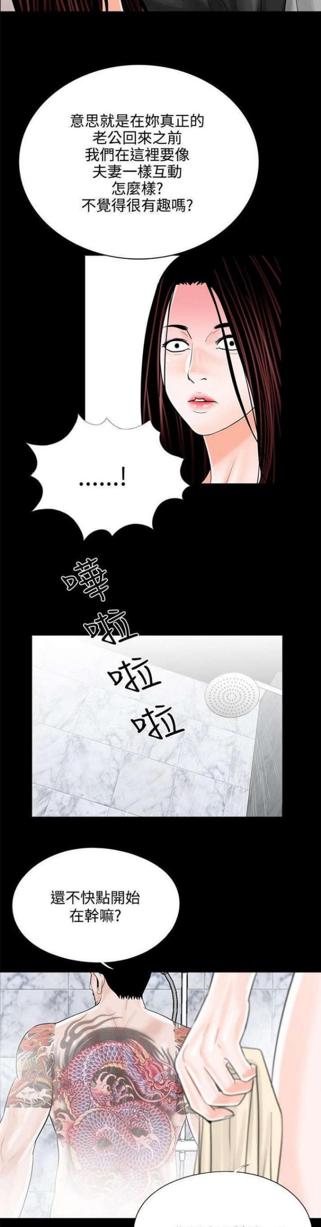 第13话4