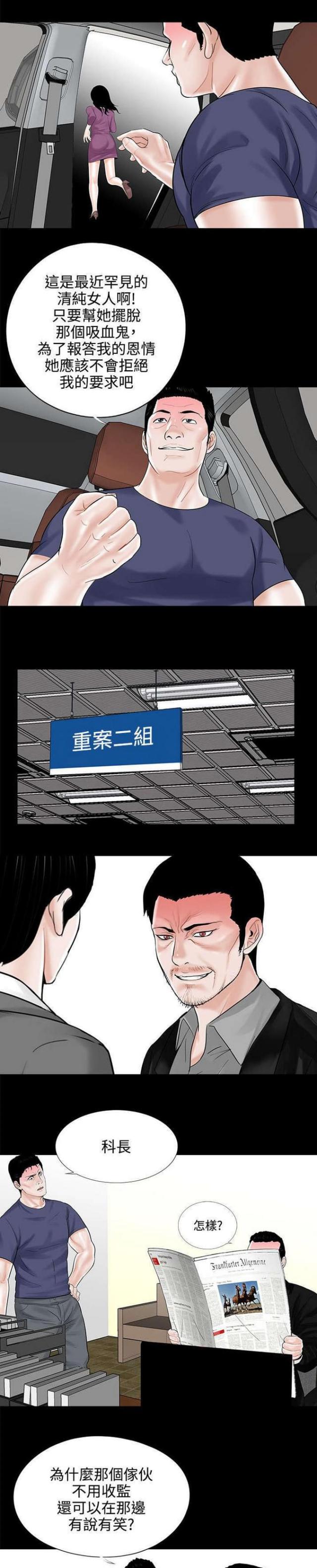 第12话4
