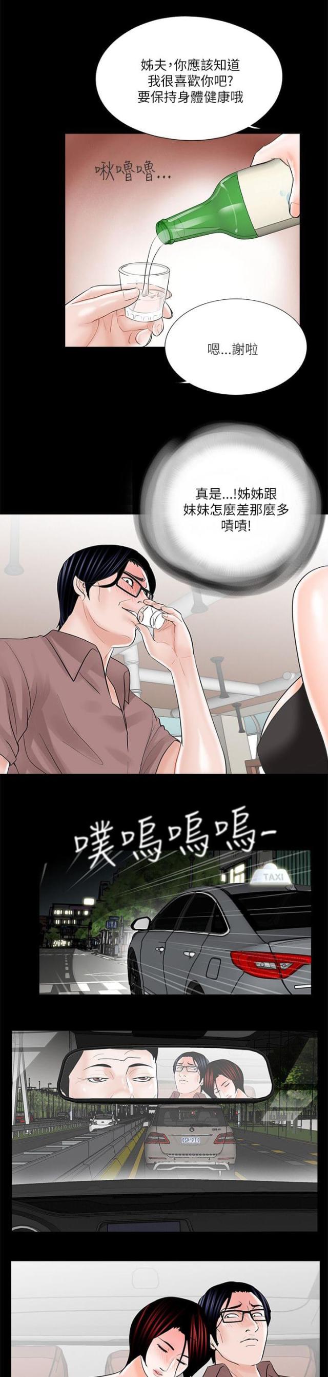 第26话3