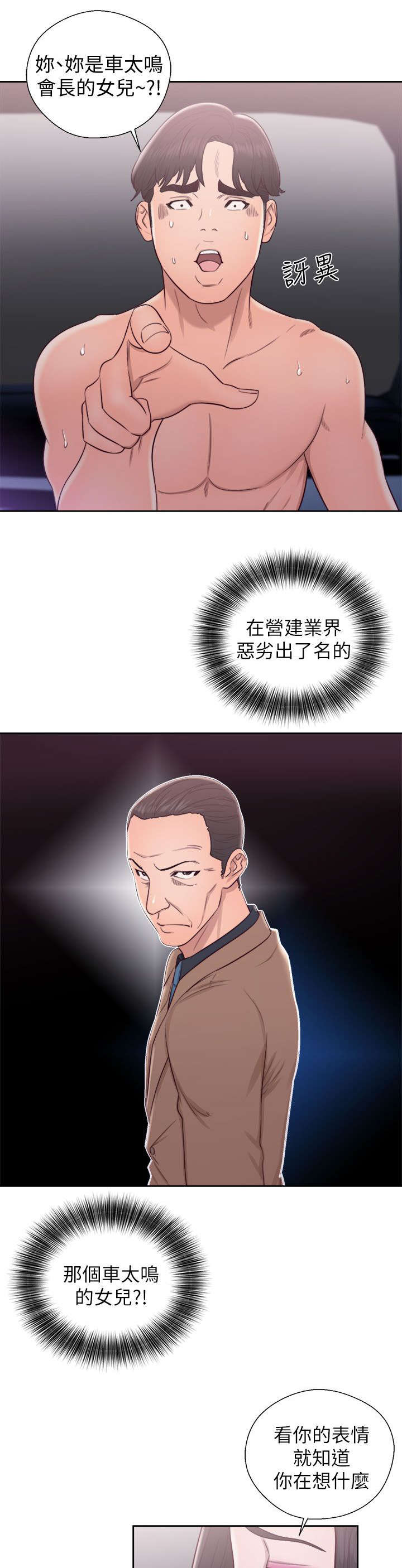 第40话3