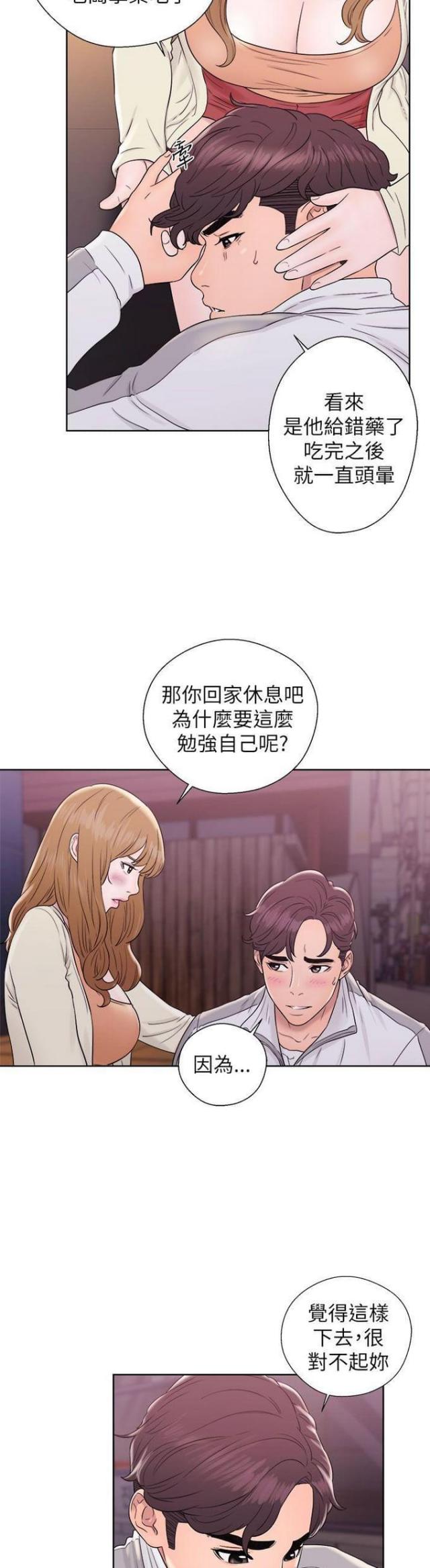 第19话4