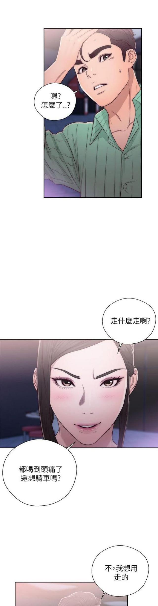 第30话4
