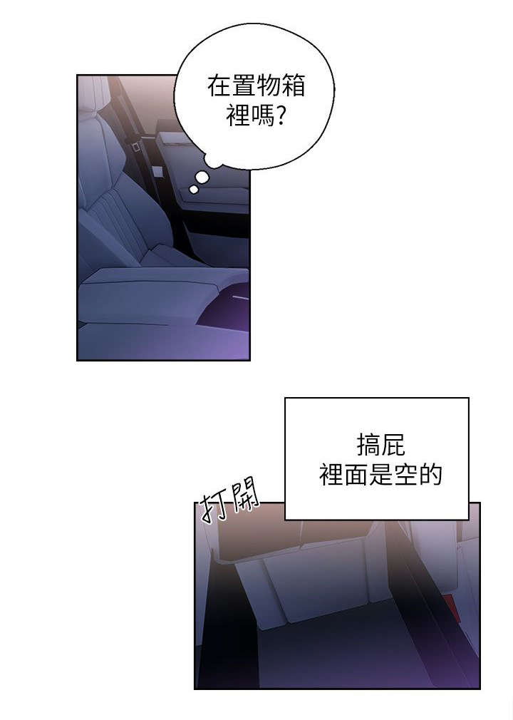 第39话3