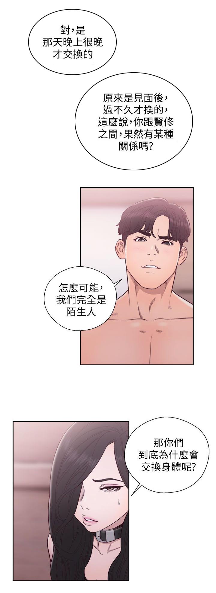 第55话2