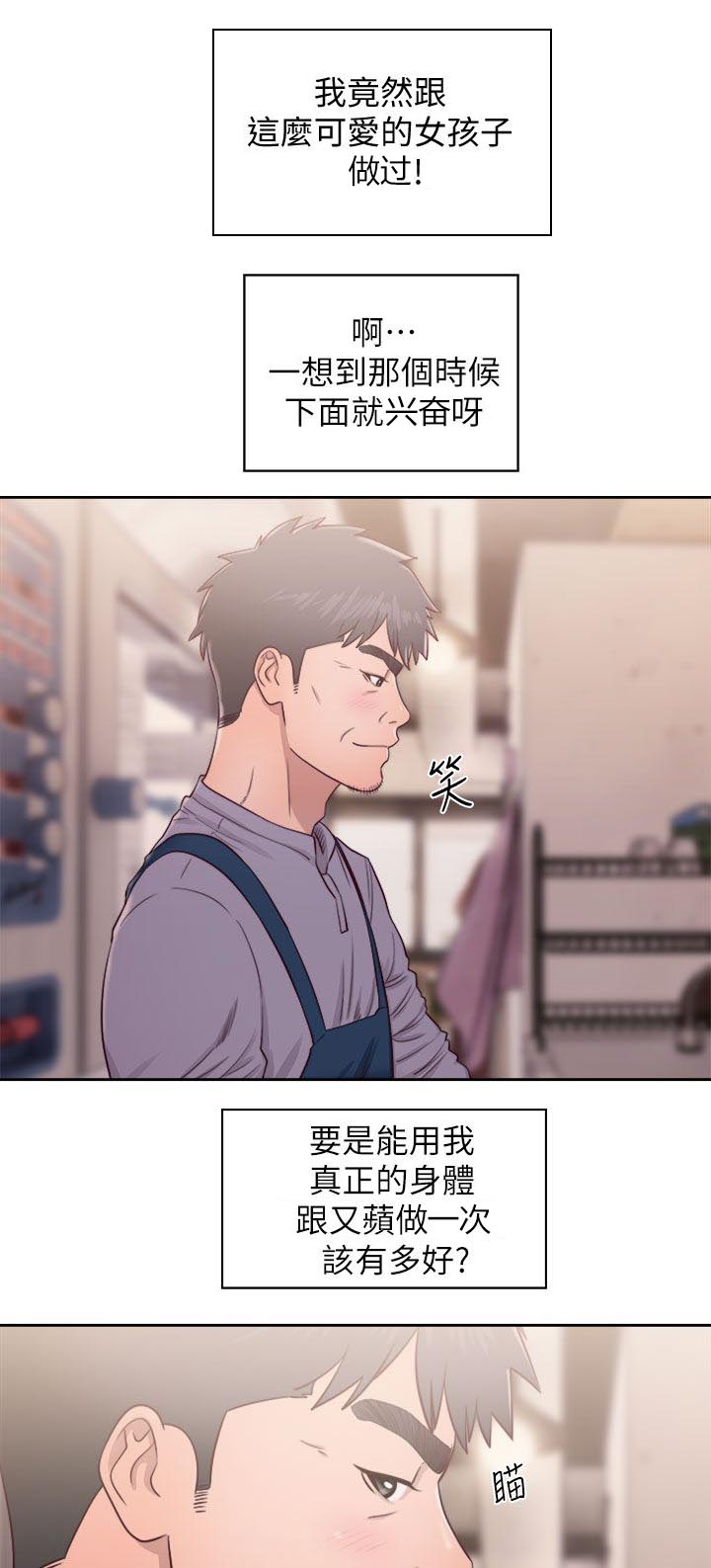 第43话4