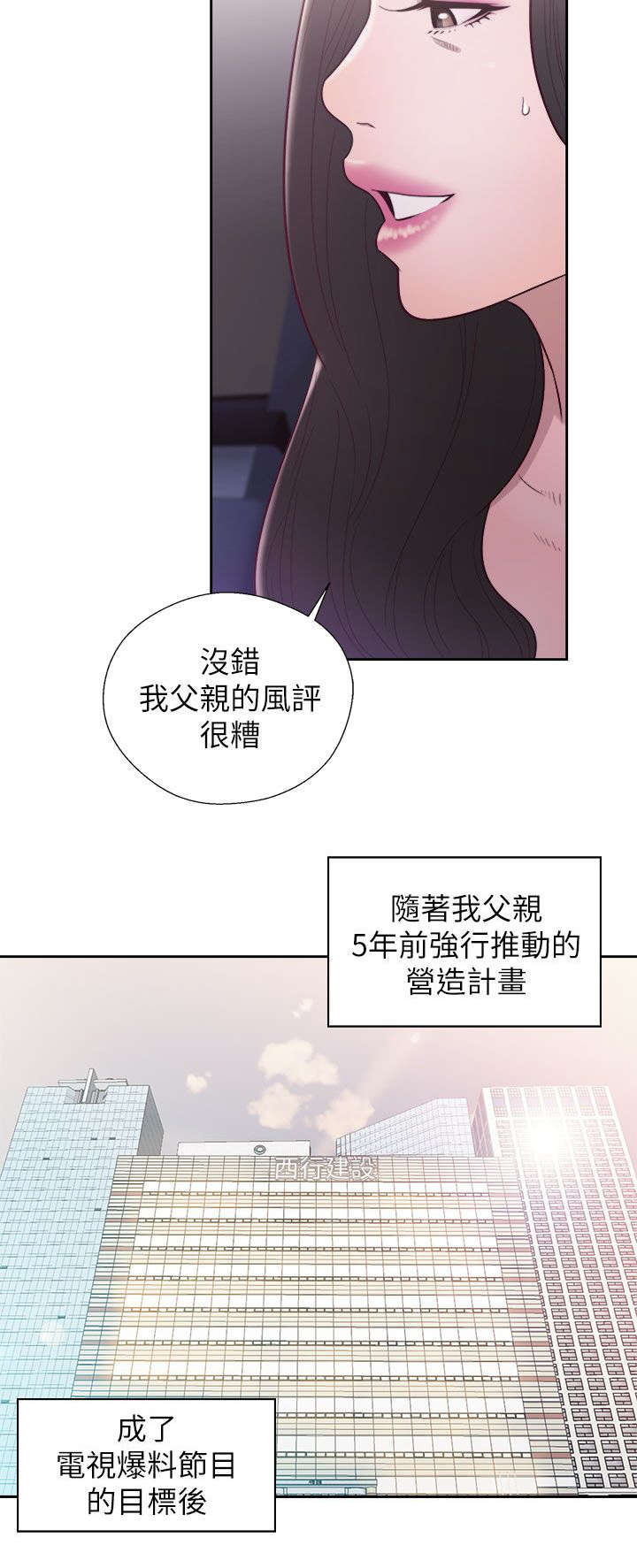 第40话4