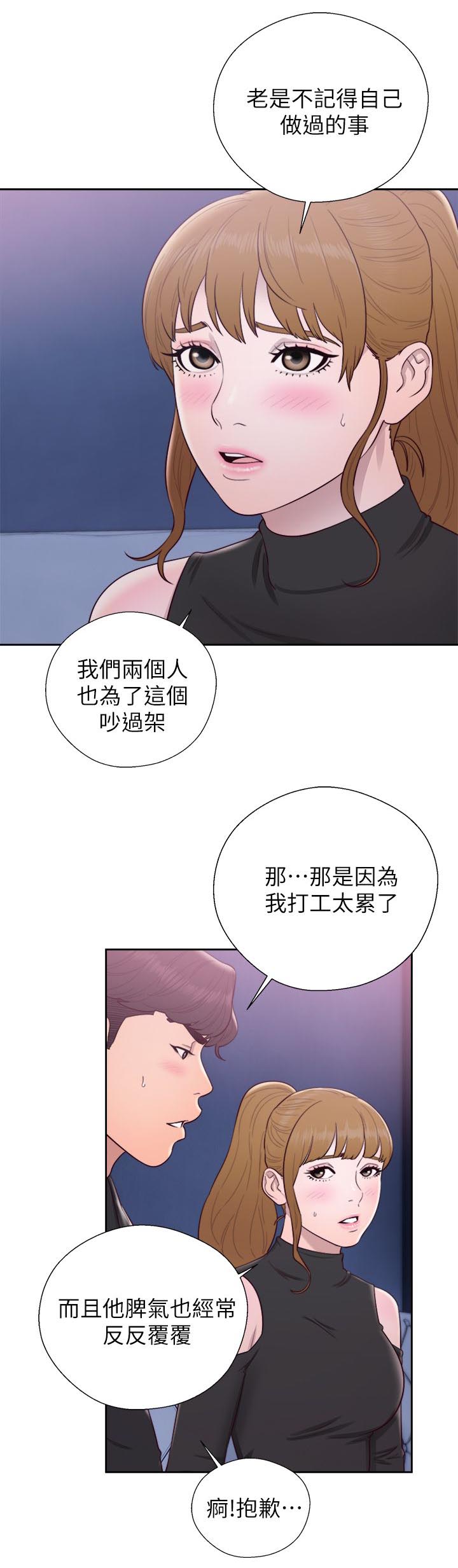 第51话4