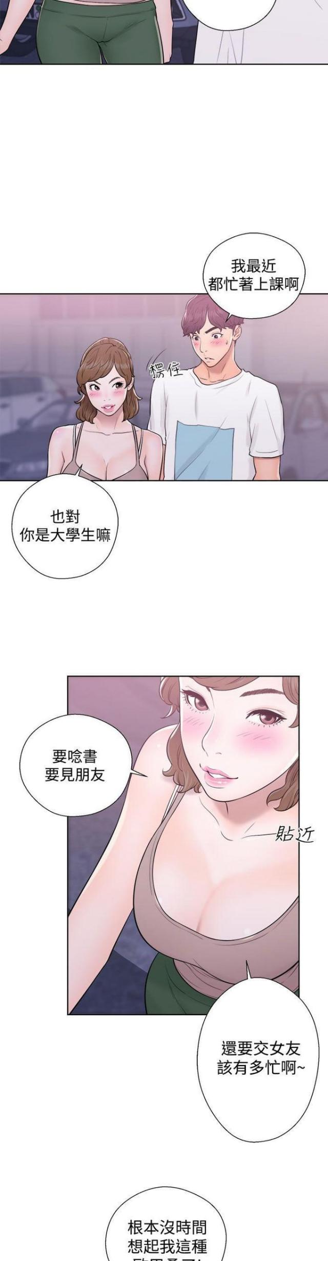 第12话4