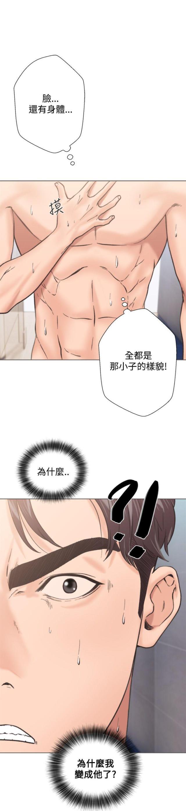 第3话2