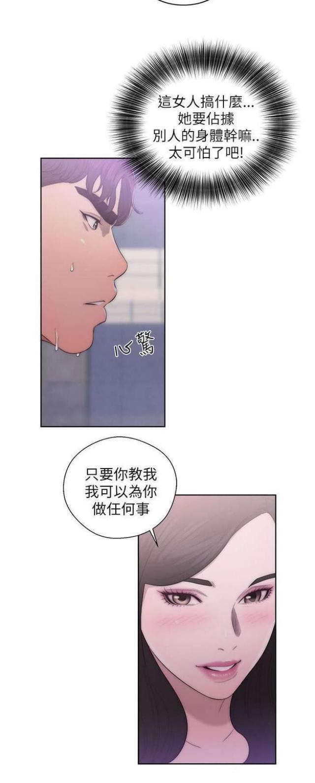 第35话4