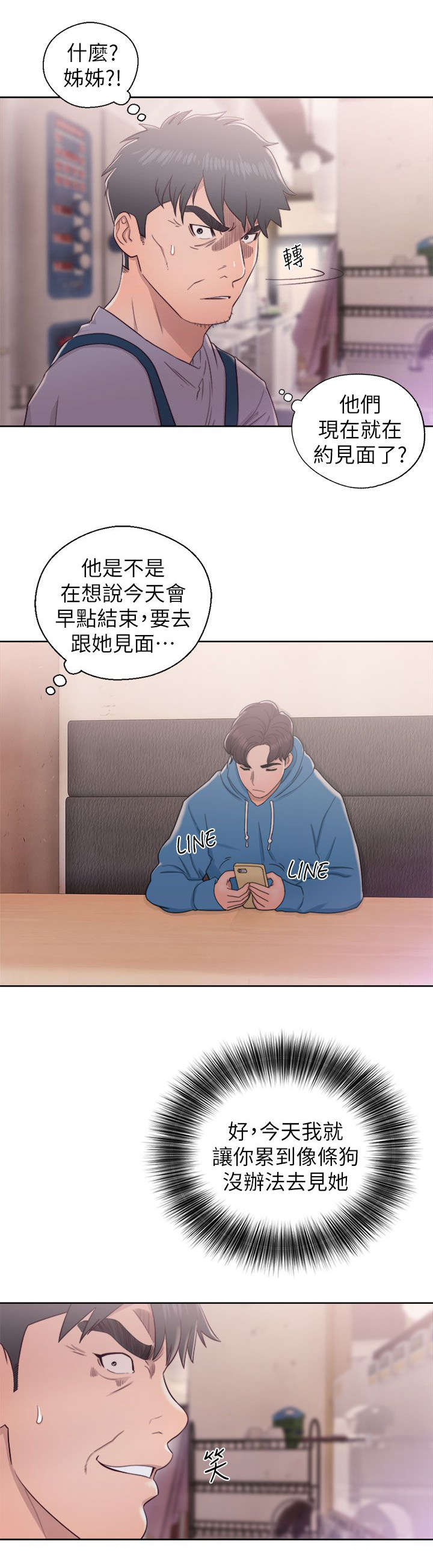 第37话4