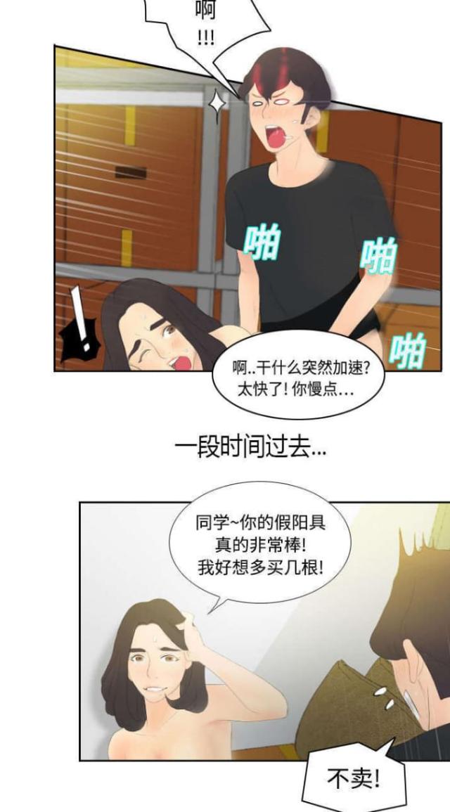 第8话2
