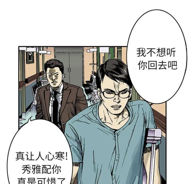 第20话3