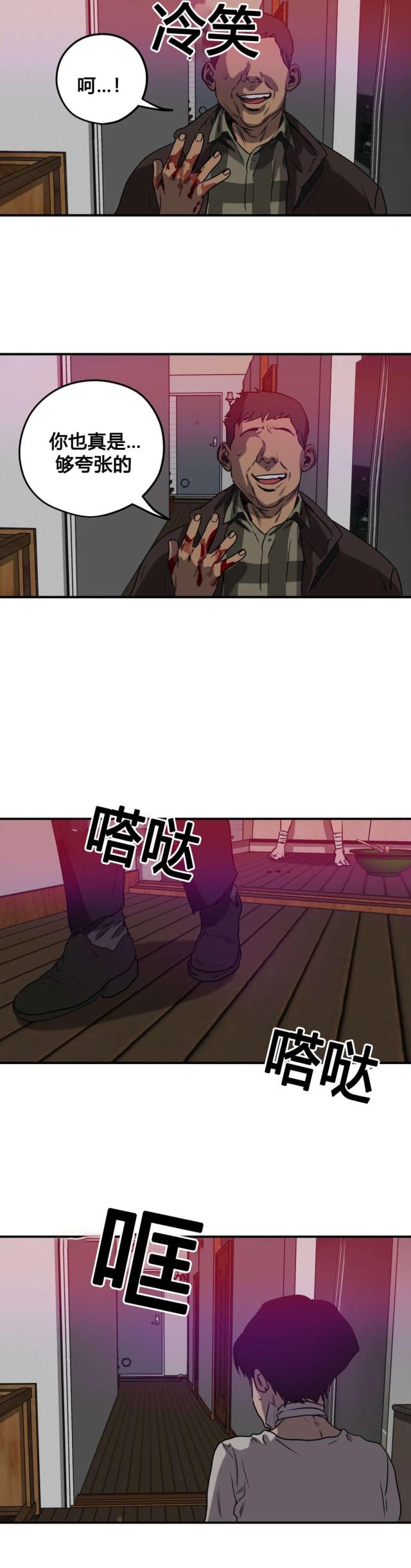 第83话2