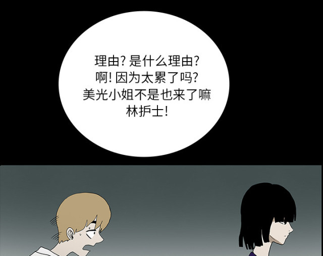 第58话2