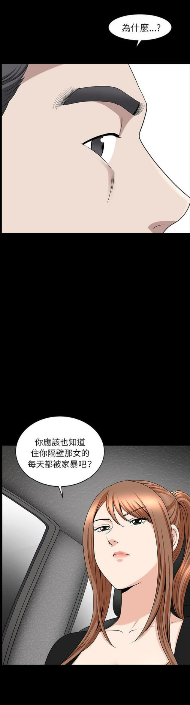 第30话3