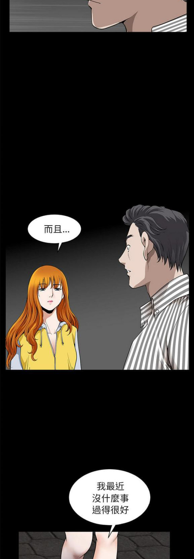第23话4