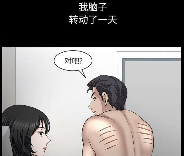 第62话4