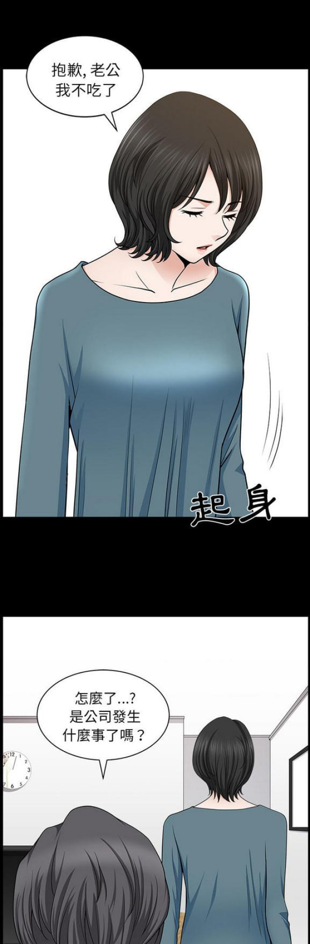 第39话3