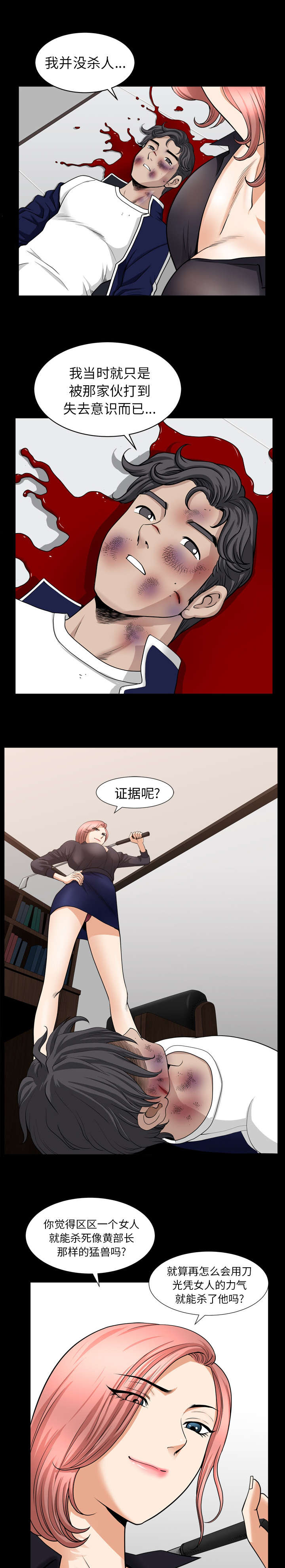 第80话2