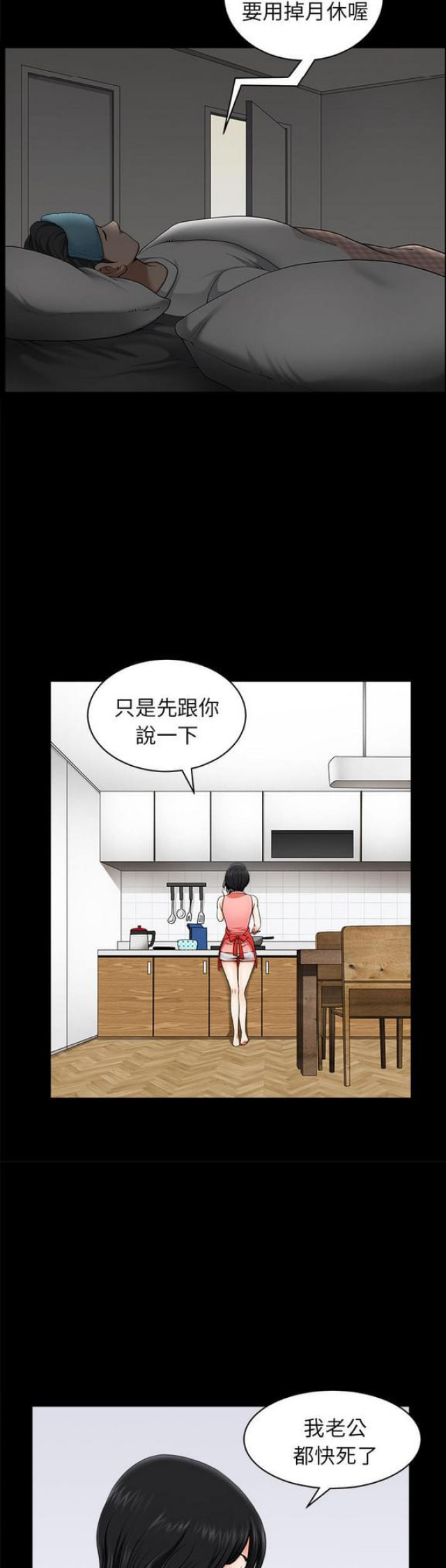 第21话3