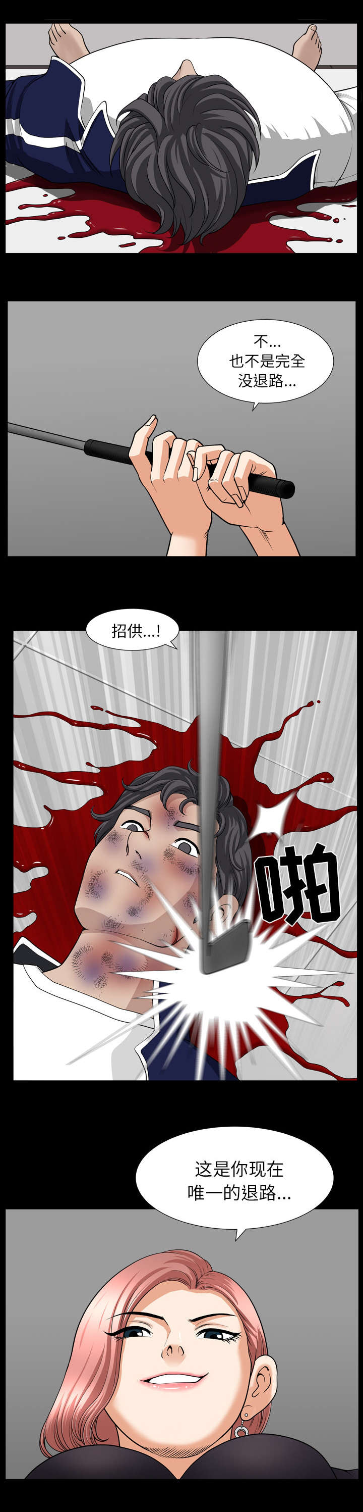 第80话4