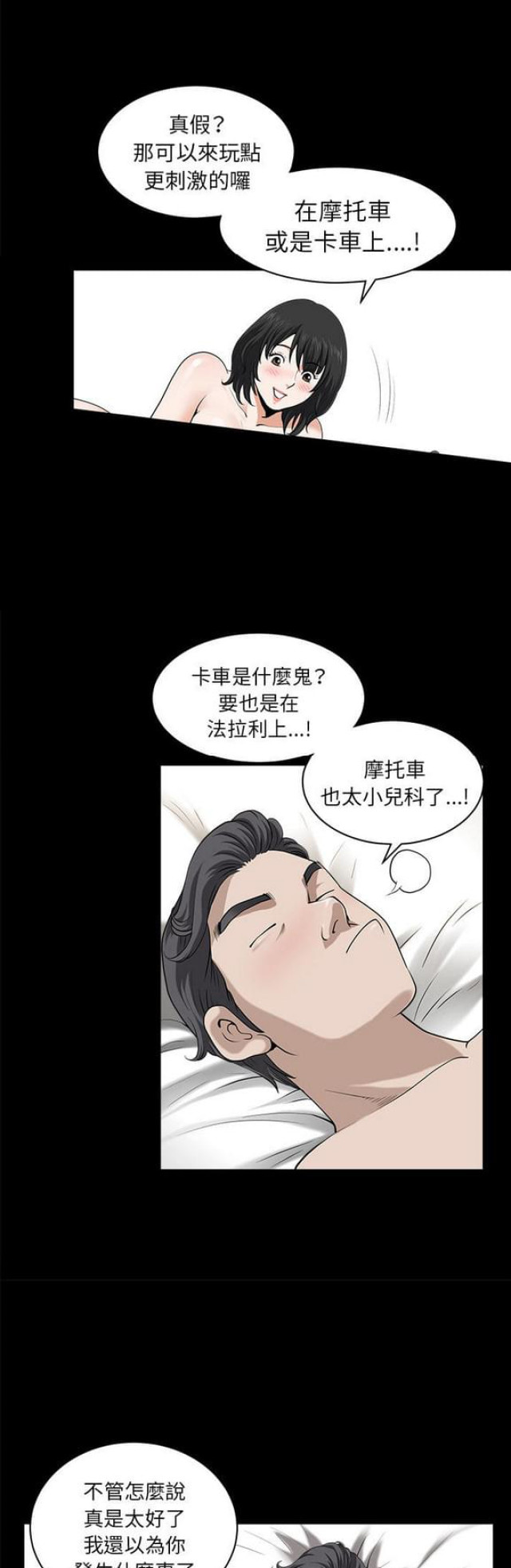 第24话3