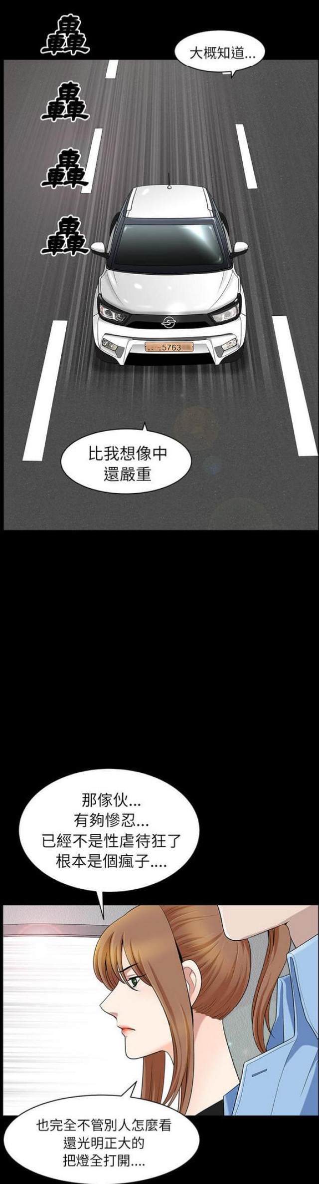 第30话4