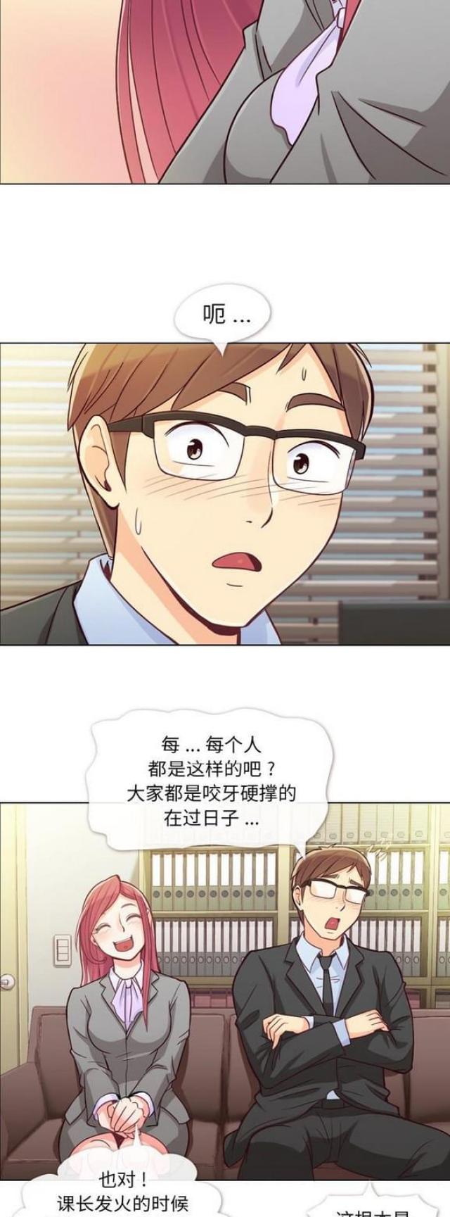 第11话4