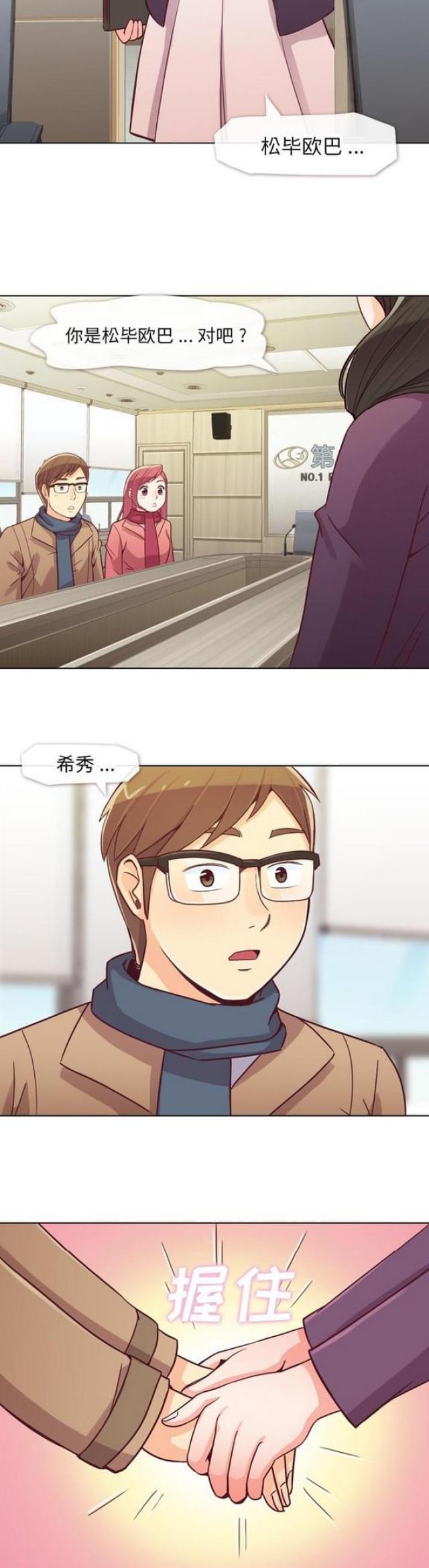 第15话3