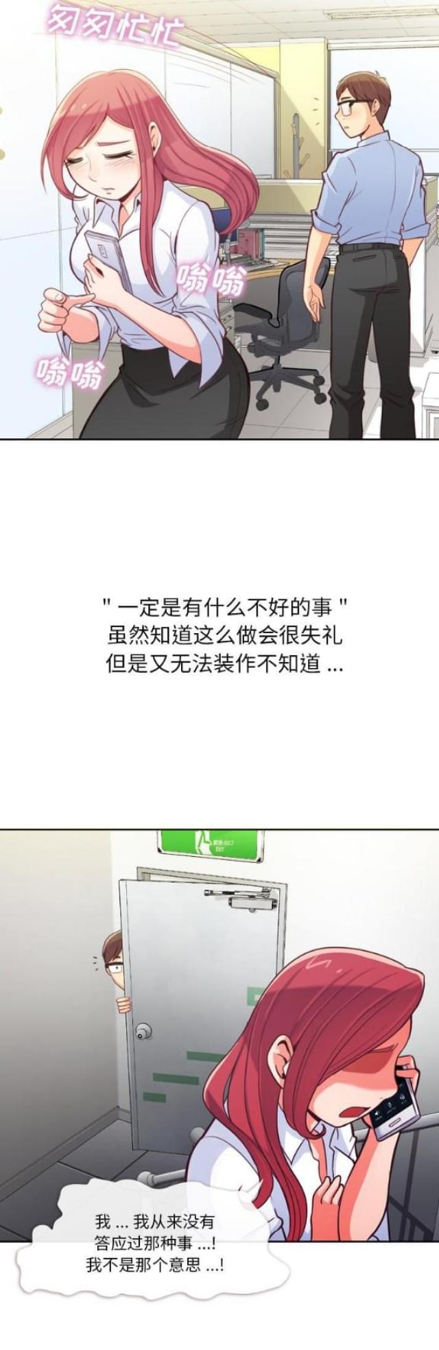 第7话3