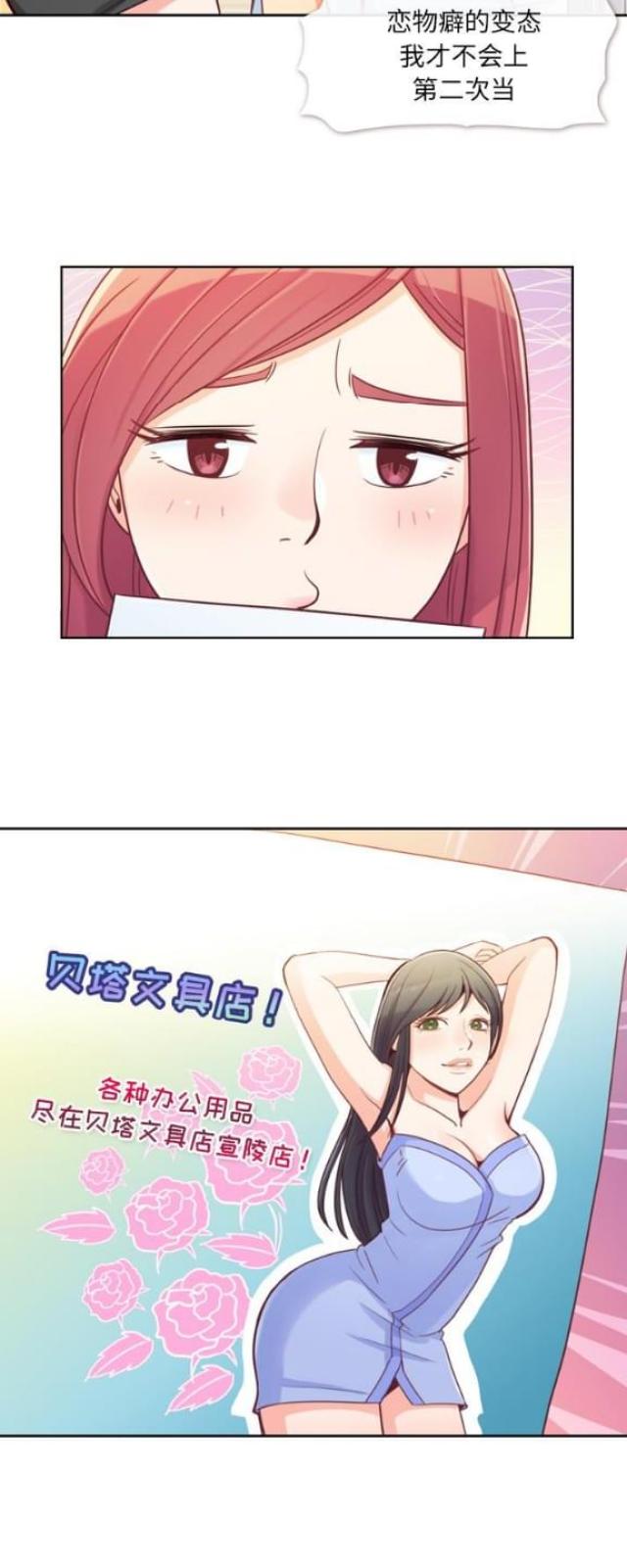 第6话4