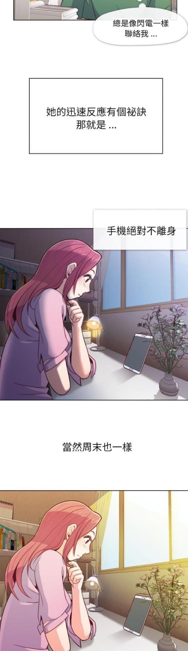 第18话3