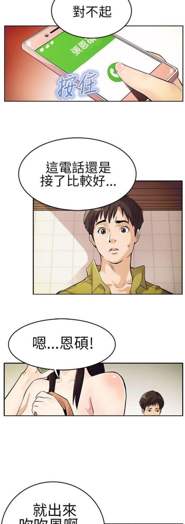 第27话3