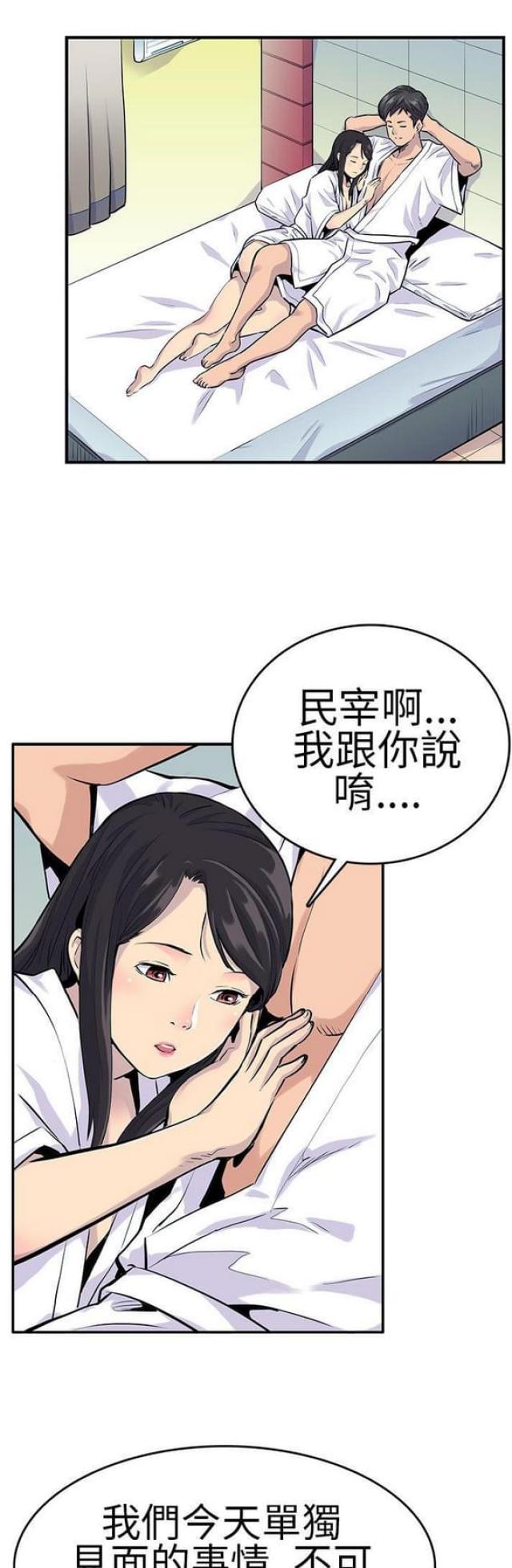 第20话2