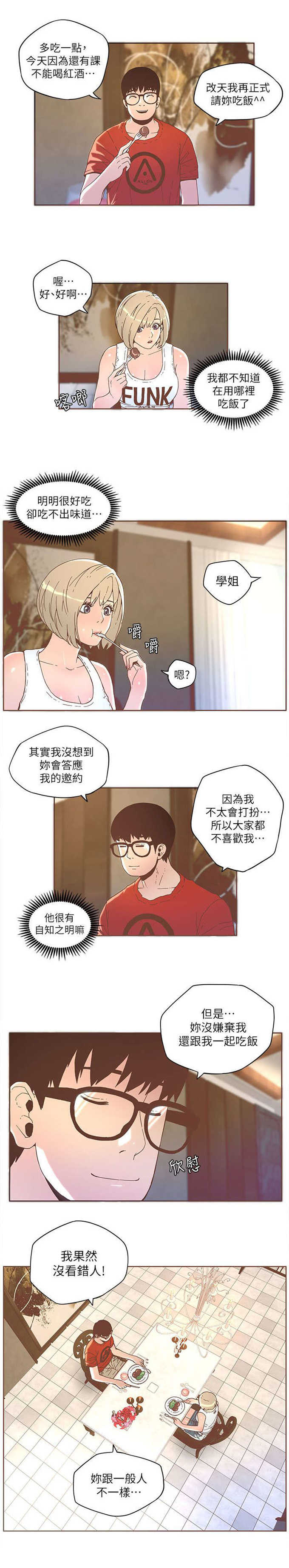 第61话2