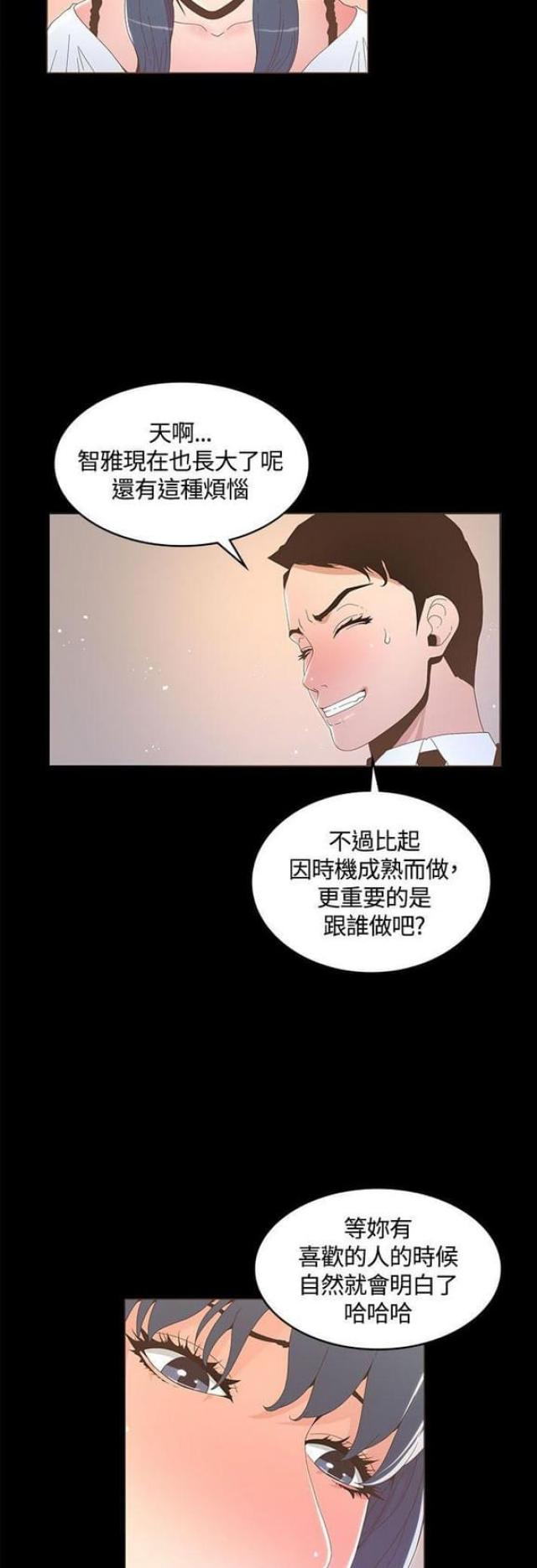 第29话3