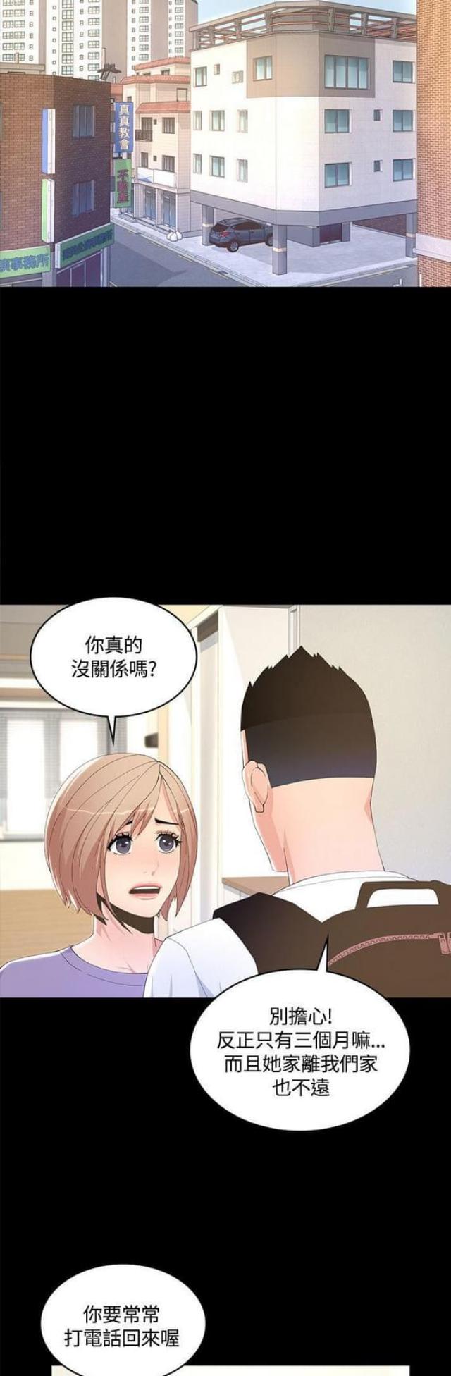 第16话3