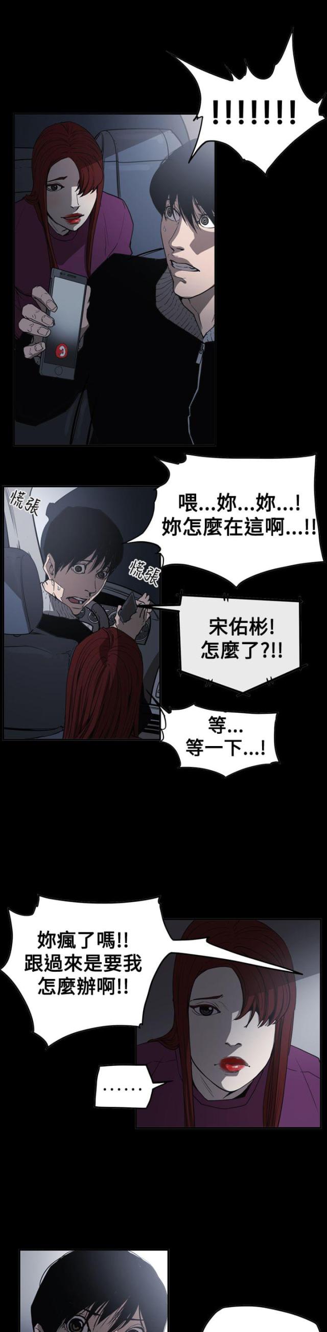 第62话2